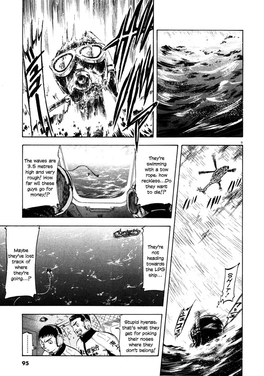 Waga Na wa Umishi Chapter 63 9